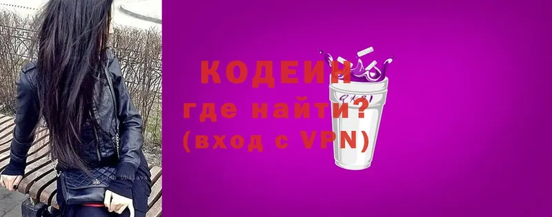 где найти наркотики  Давлеканово  Codein напиток Lean (лин) 