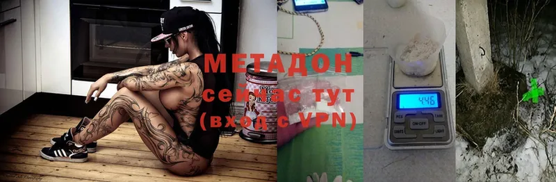 где купить   Давлеканово  МЕТАДОН methadone 